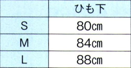 東京ゆかた 65271 踊り用袴 縞袴 舞印 ※この商品の旧品番は「25271」です。※この商品はご注文後のキャンセル、返品及び交換は出来ませんのでご注意下さい。※なお、この商品のお支払方法は、先振込（代金引換以外）にて承り、ご入金確認後の手配となります。 サイズ／スペック